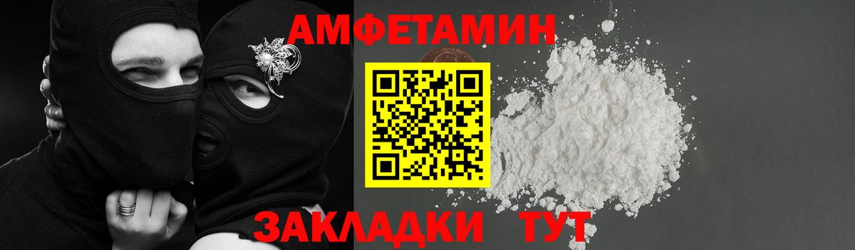 АМФЕТАМИН VHQ  Вход с VPN  кракен как зайти  Ленинск-Кузнецкий  Амфетамин 