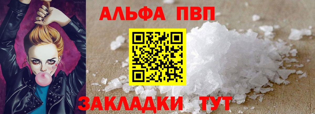 Ленинск-Кузнецкий  A-PVP кристаллы  Alfa_PVP СК  Вход с VPN 