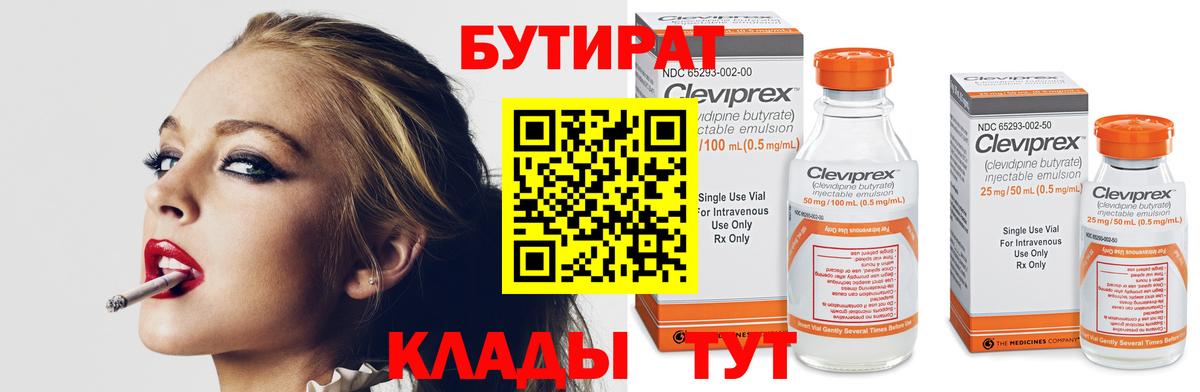 Бутират жидкий экстази Ленинск-Кузнецкий
