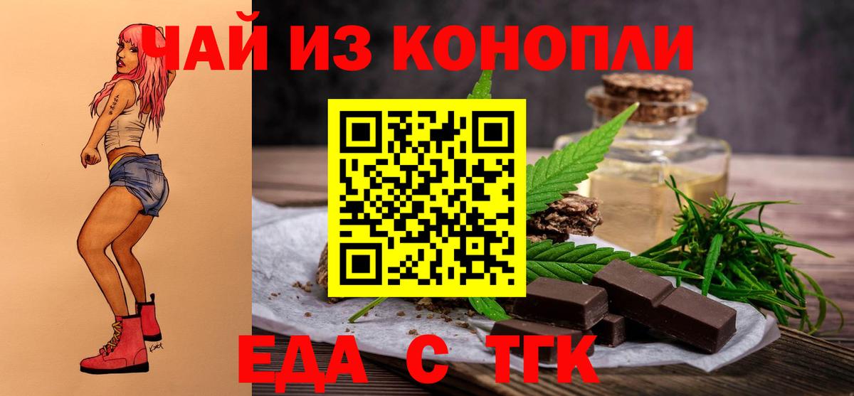 Canna-Cookies конопля Ленинск-Кузнецкий