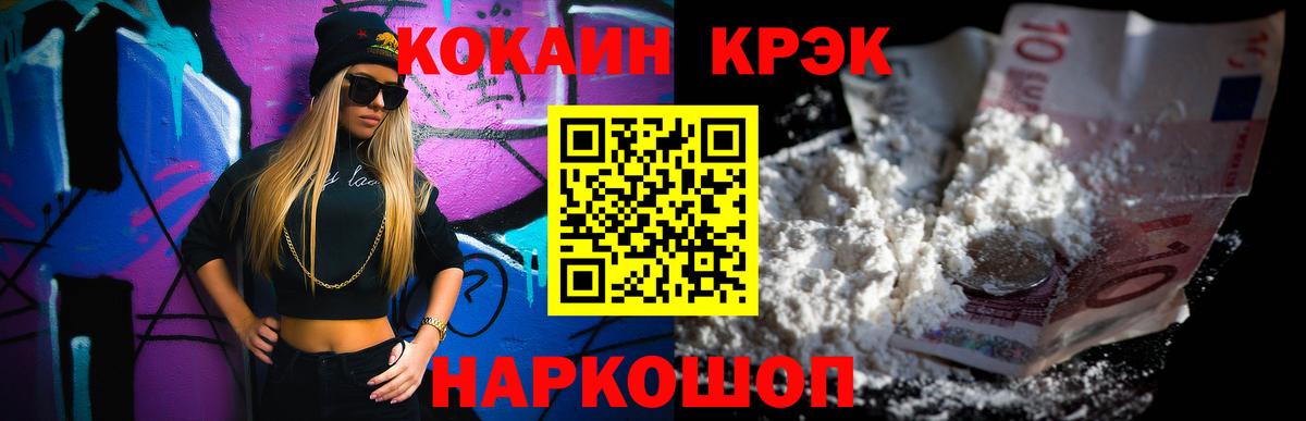 КОКАИН Fish Scale Ленинск-Кузнецкий