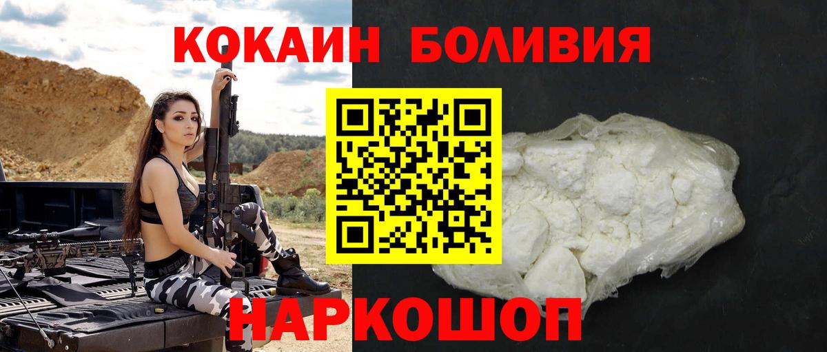 Кокаин Боливия  Вход с VPN  Ленинск-Кузнецкий 