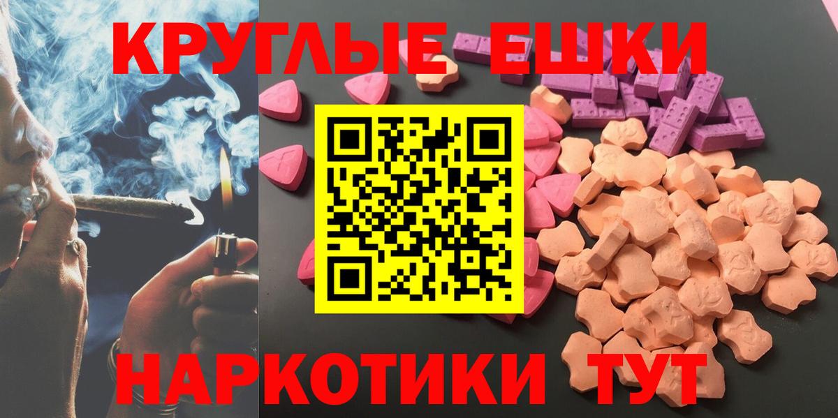 Ecstasy таблы Ленинск-Кузнецкий
