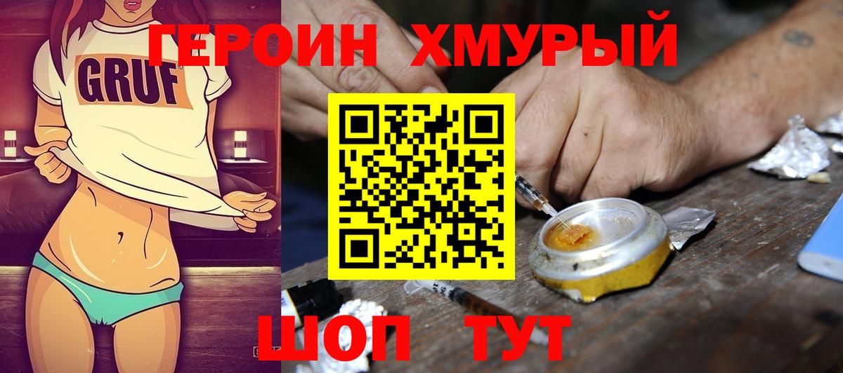 Ленинск-Кузнецкий  ГЕРОИН  Вход с VPN  Героин Афган 