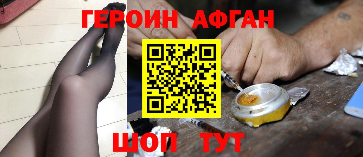 Героин гречка Ленинск-Кузнецкий