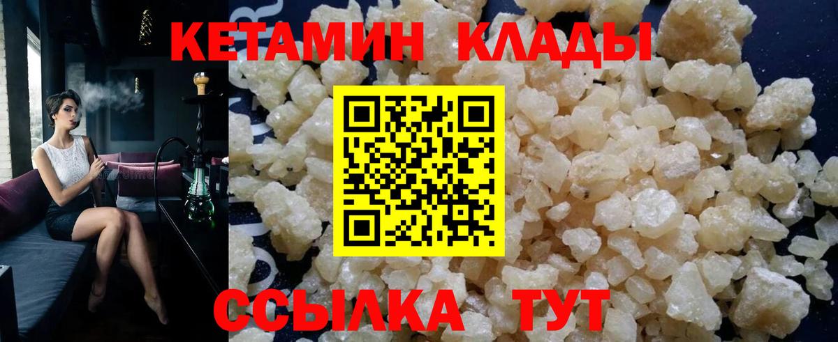 Ленинск-Кузнецкий  КЕТАМИН ketamine  Вход с VPN 