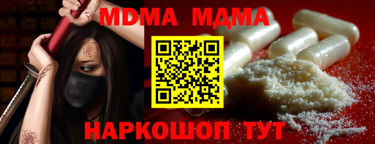 МДМА crystal  MDMA  Ленинск-Кузнецкий  MDMA Molly  Вход с VPN 