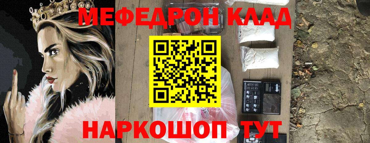Ленинск-Кузнецкий  хочу наркоту  Вход с VPN  Меф  МЯУ-МЯУ mephedrone  Мефедрон  МЯУ-МЯУ mephedrone 