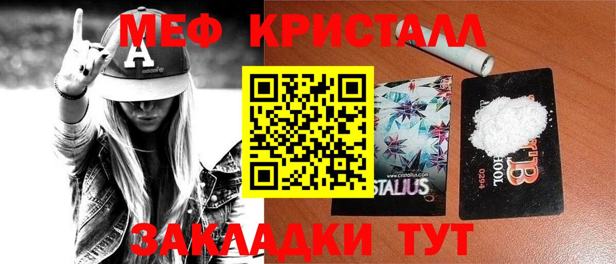 Меф мяу мяу мука Ленинск-Кузнецкий