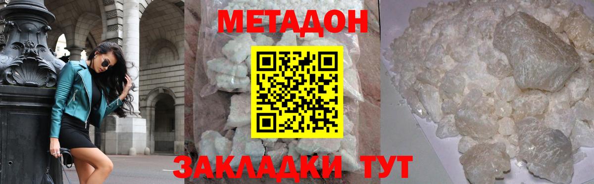 Ленинск-Кузнецкий  Метадон VHQ  МЕТАДОН methadone  Вход с VPN 
