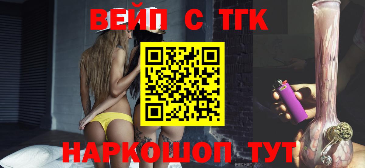 ТГК гашишное масло  ТГК Wax  Ленинск-Кузнецкий  Вход с VPN 