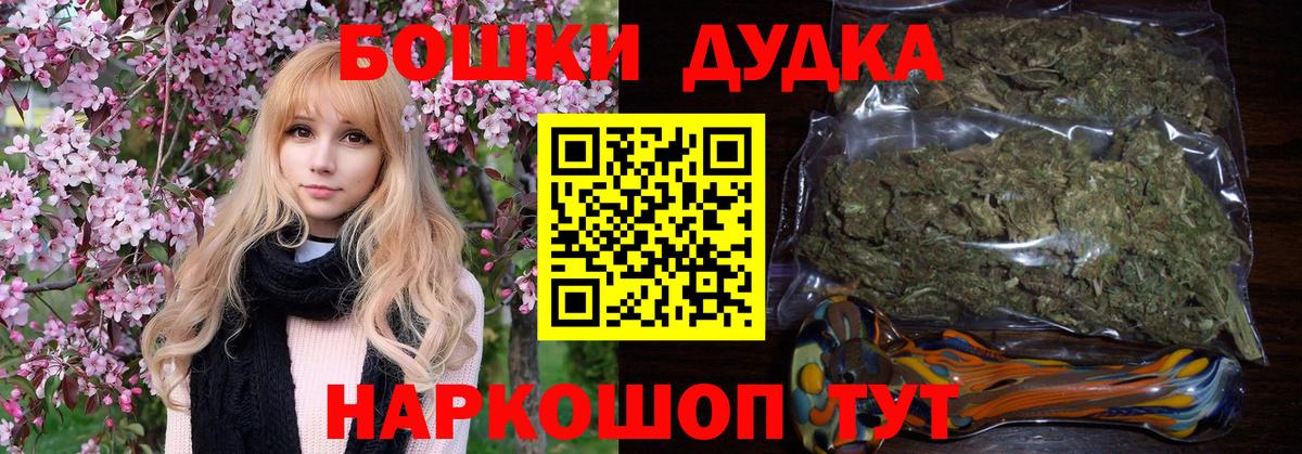 Ленинск-Кузнецкий  МАРИХУАНА THC 21%  Вход с VPN  Канабис Ganja 